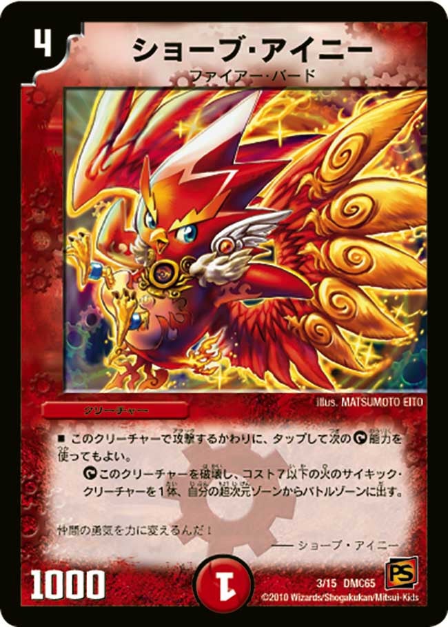 ショーブ・アイニーの画像