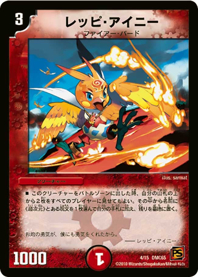 レッピ・アイニー（dmc65-004）の画像