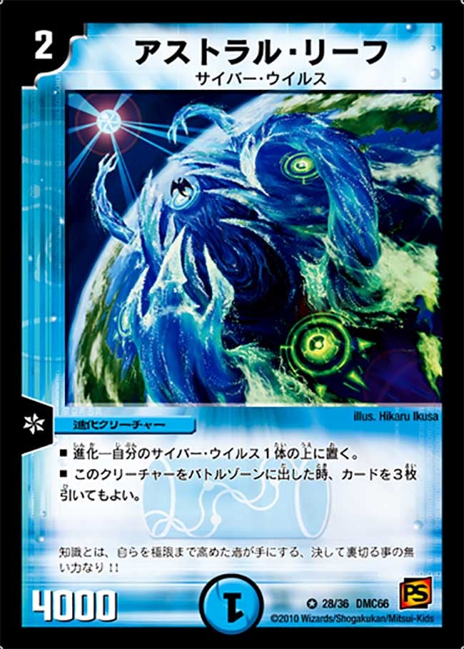 アストラル・リーフ（dmc66-028）の画像