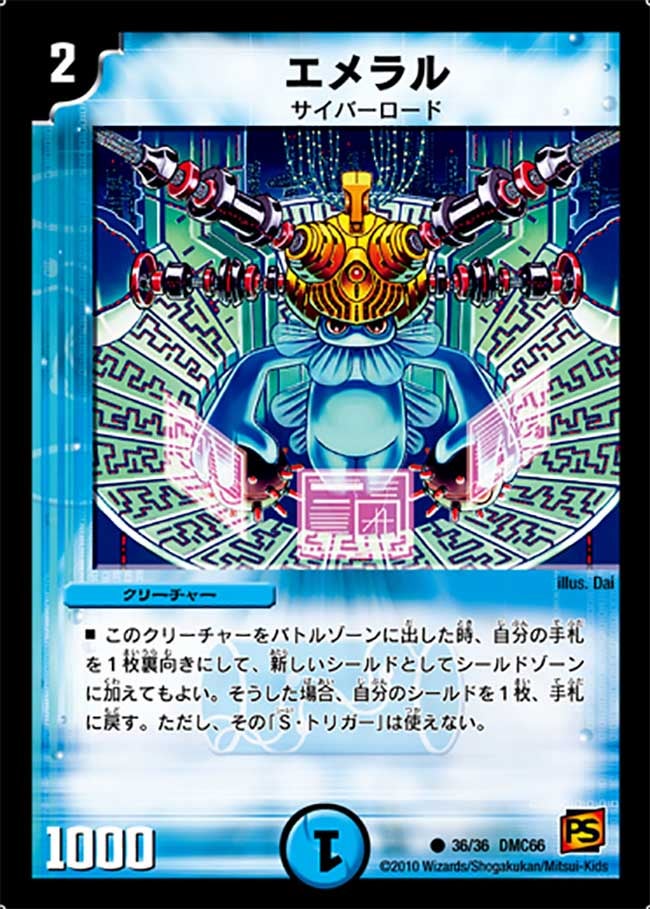 エメラル（dmc66-036）の画像