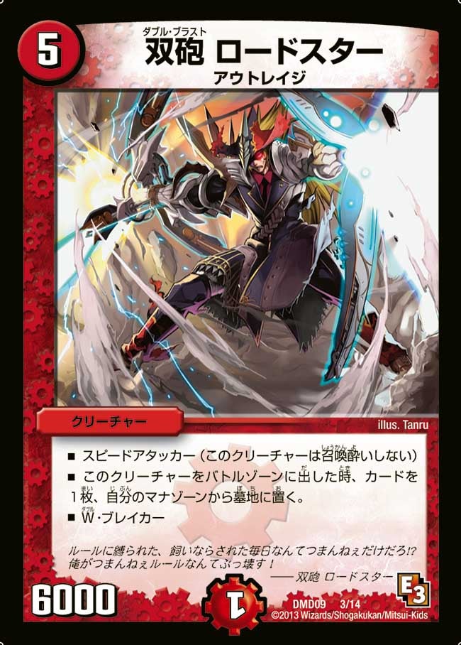 双砲 ロードスターの画像