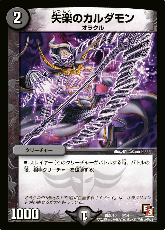 失楽のカルダモンの画像
