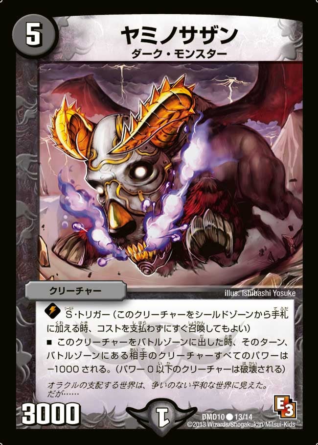 ヤミノサザン（dmd10-013）の画像