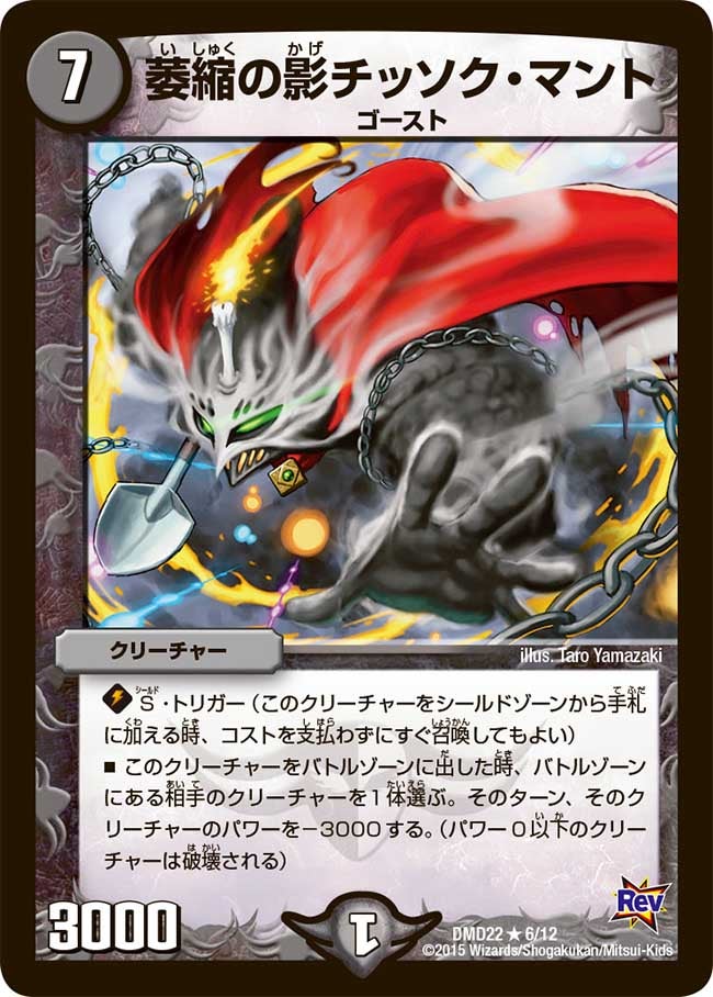 萎縮の影チッソク・マント（dmd22-006）の画像