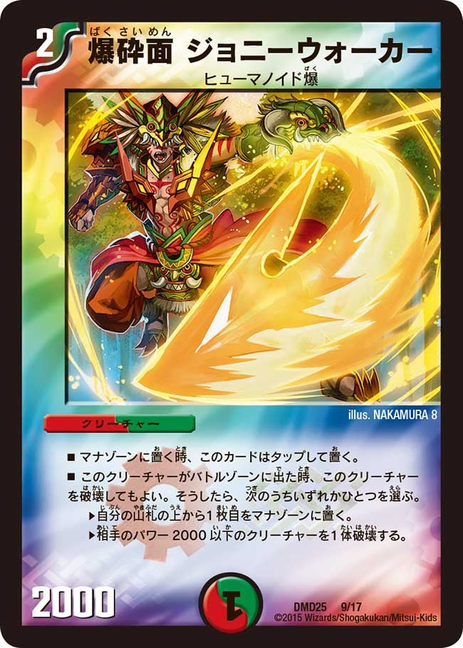 爆砕面 ジョニーウォーカーの画像