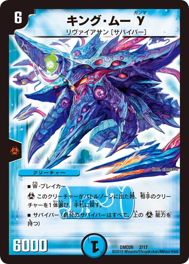 キング・ムーγの画像