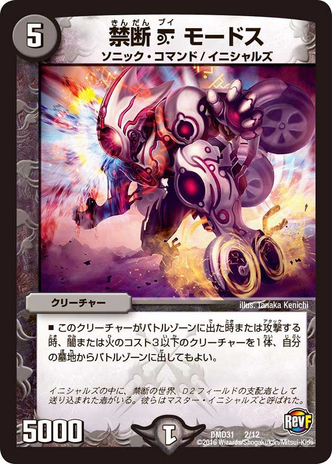 禁断V モードスの画像