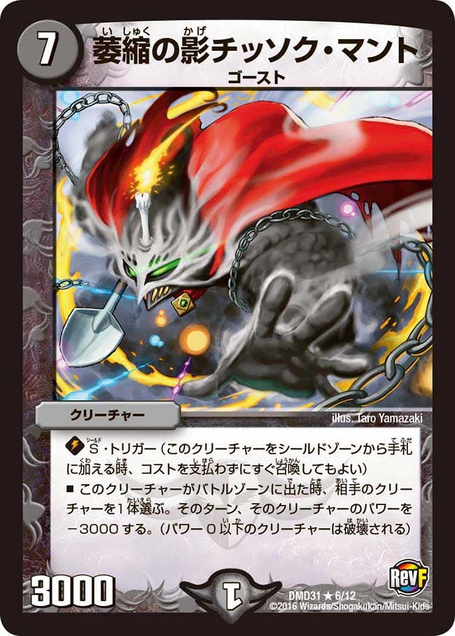 萎縮の影チッソク・マント（dmd31-006）の画像