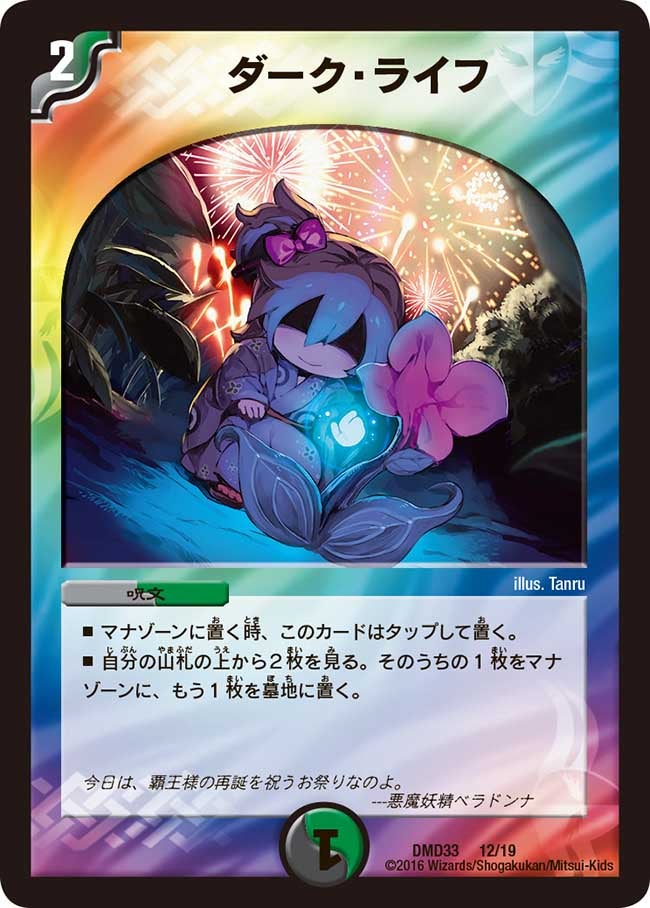 ダーク・ライフ（dmd33-012）の画像