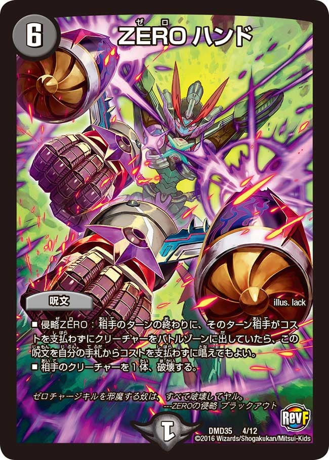 ZERO ハンドの画像