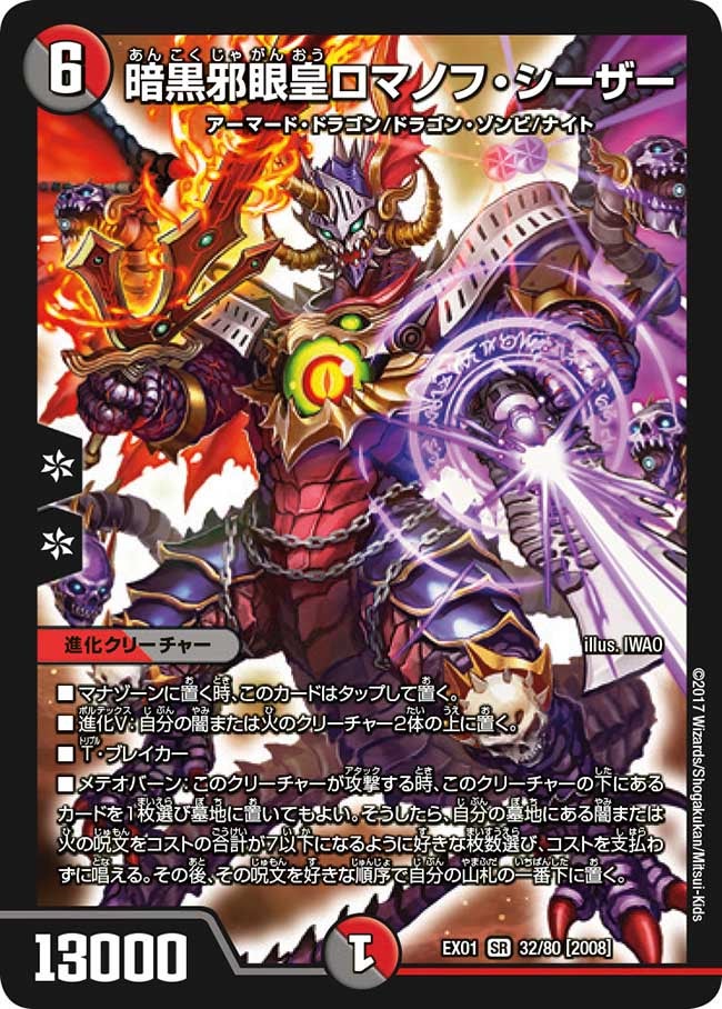 デュエル・マスターズ DMEX-01 TCG ゴールデン・ベスト 1BOX