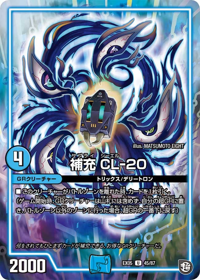 補充 CL-20（dmex05-045）の画像