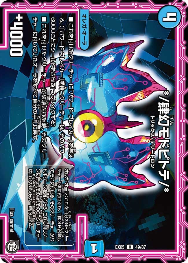 */肆幻モドピトテ/*の画像