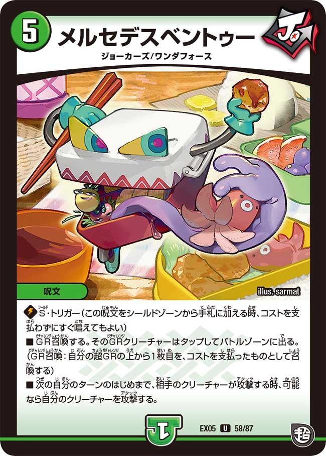 メルセデスベントゥー（dmex05-058）の画像