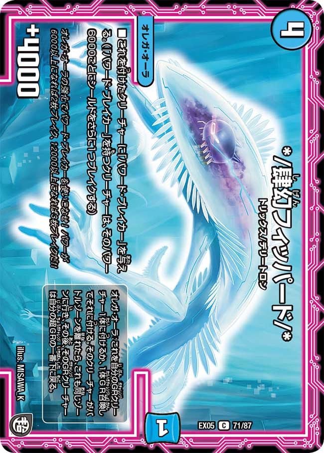 */肆幻フィッパード/*の画像