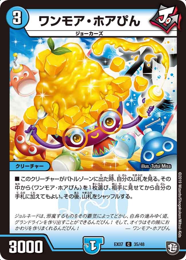 ワンモア・ホアぴんの画像