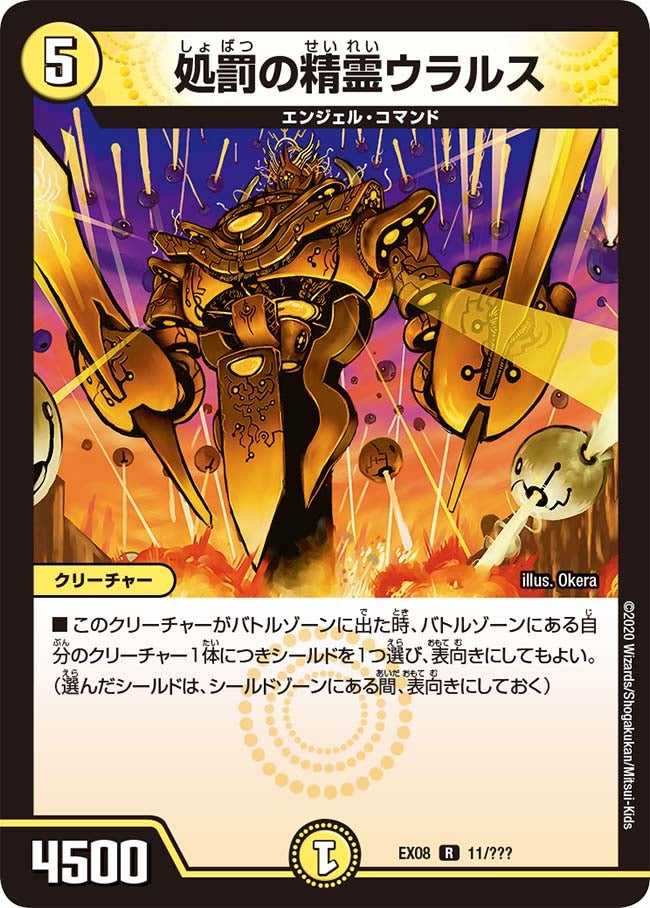 Dmex 08 デュエル マスターズtcg 謎のブラックボックスパック デュエル マスターズ
