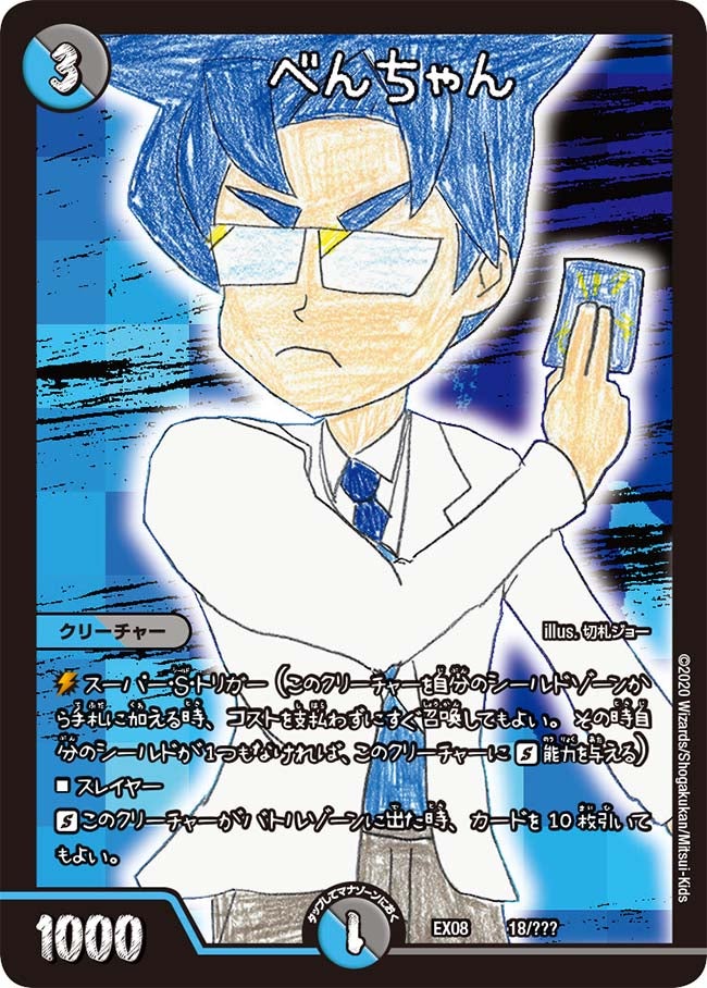 べんちゃんの画像