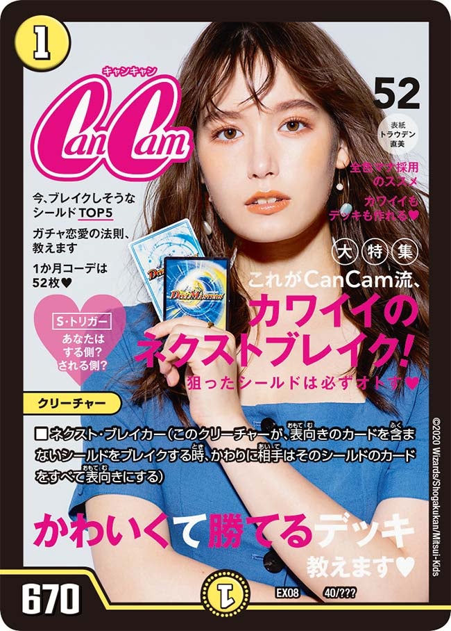 CanCamの画像