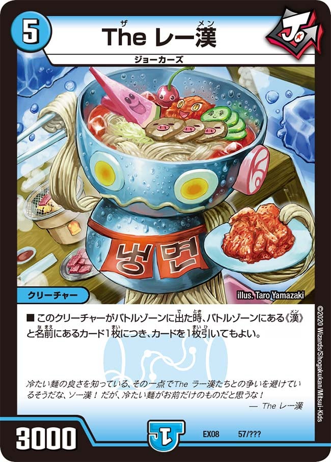 The レー漢の画像