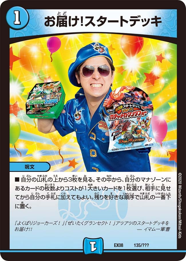お届け！スタートデッキの画像