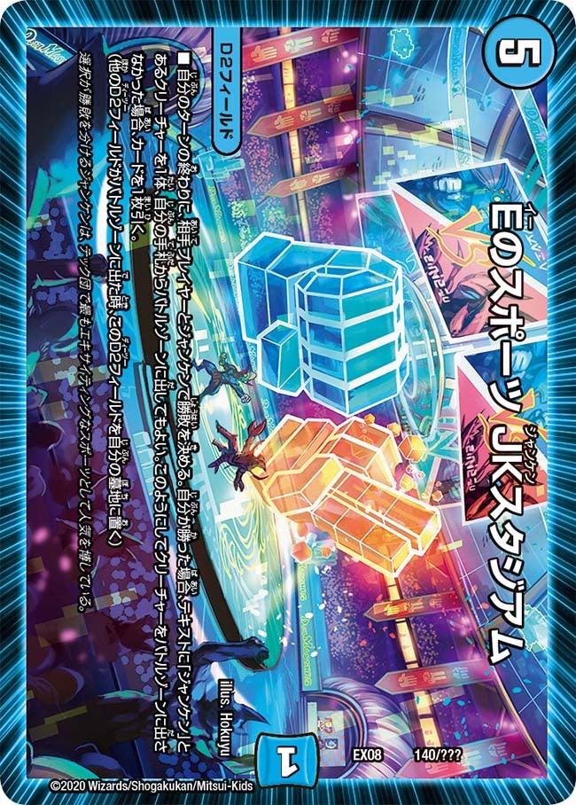 Eのスポーツ JKスタジアムの画像