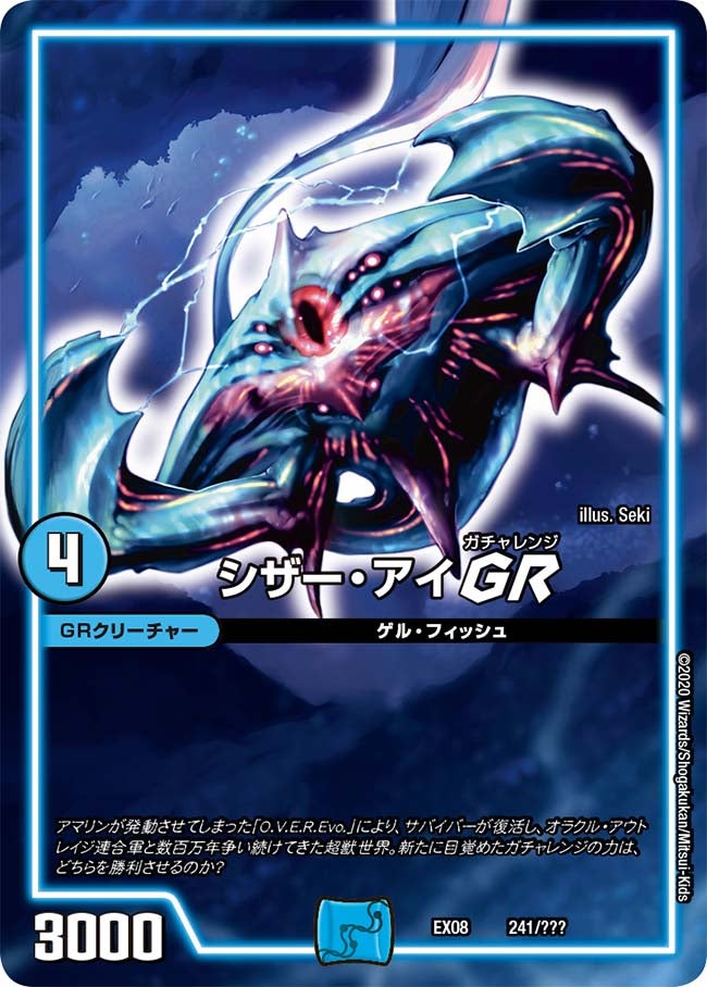 シザー・アイ GRの画像