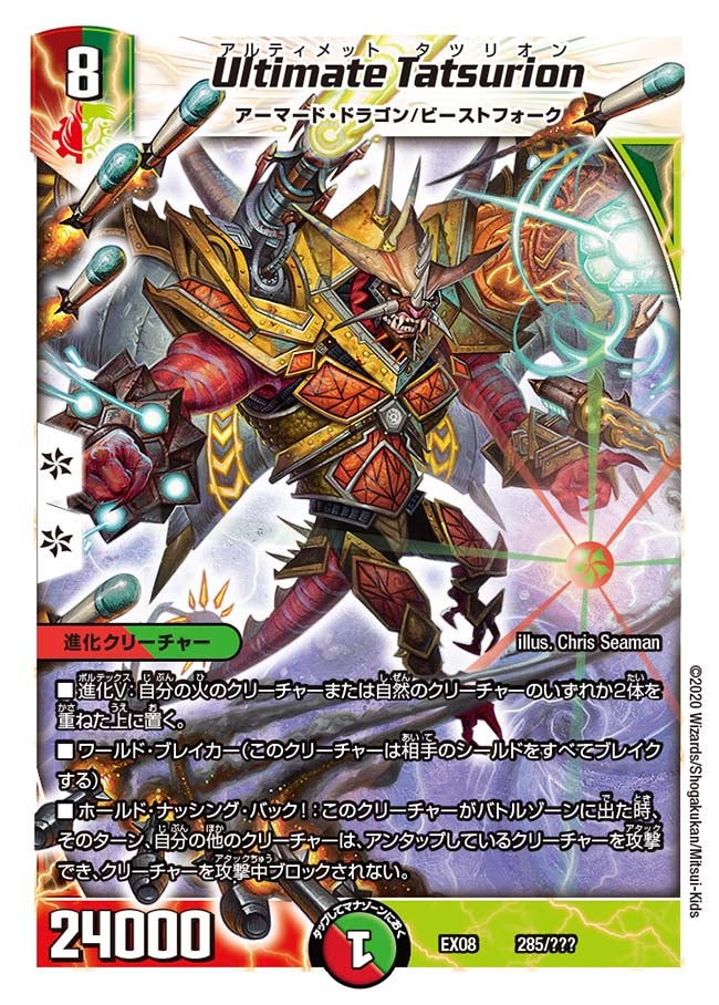 Ultimate Tatsurionの画像