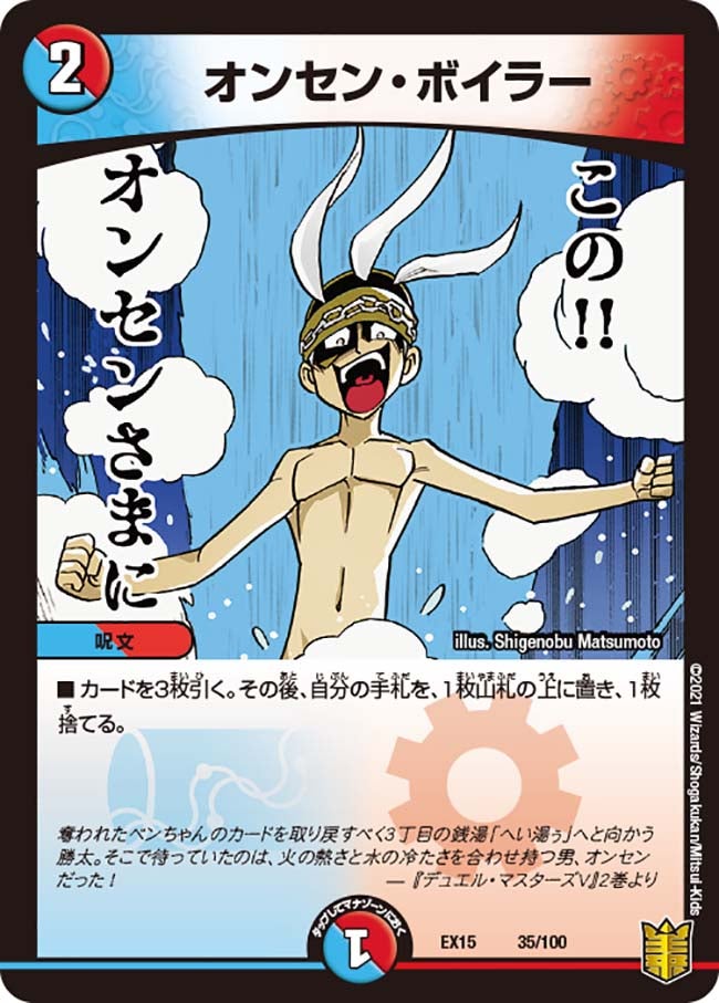 オンセン・ボイラーの画像