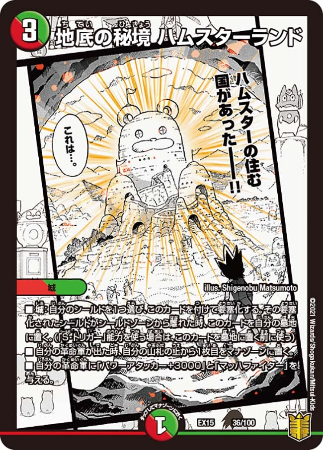 地底の秘境 ハムスターランドの画像