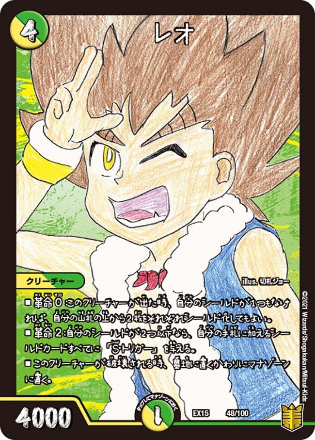 レオ（dmex15-b048）の画像