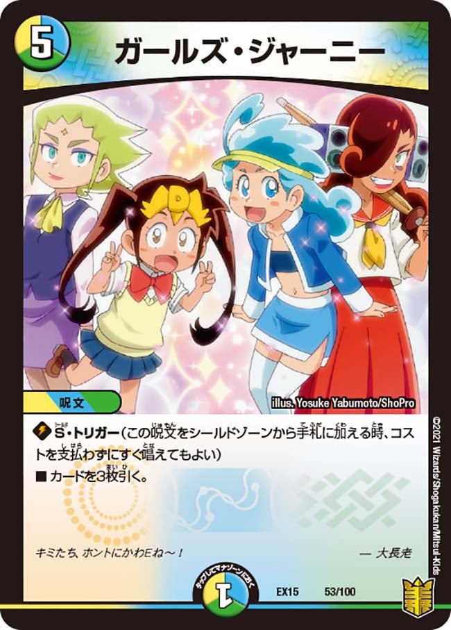 ガールズ・ジャーニー（dmex15-b053）の画像