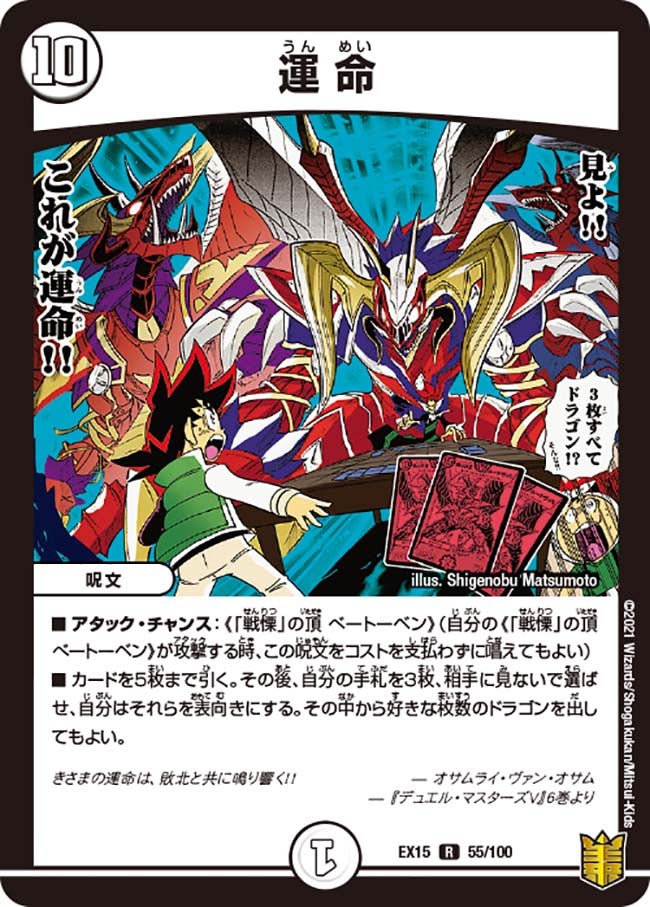 運 命（dmex15-b055）の画像