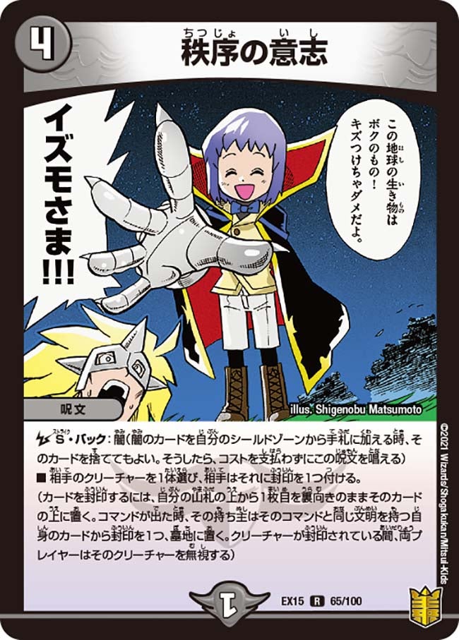 秩序の意志