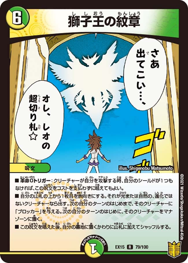 獅子王の紋章（dmex15-b079）の画像