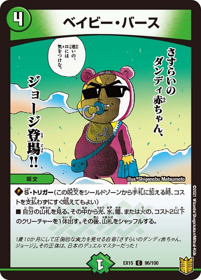 ベイビー・バース（dmex15-b096）の画像