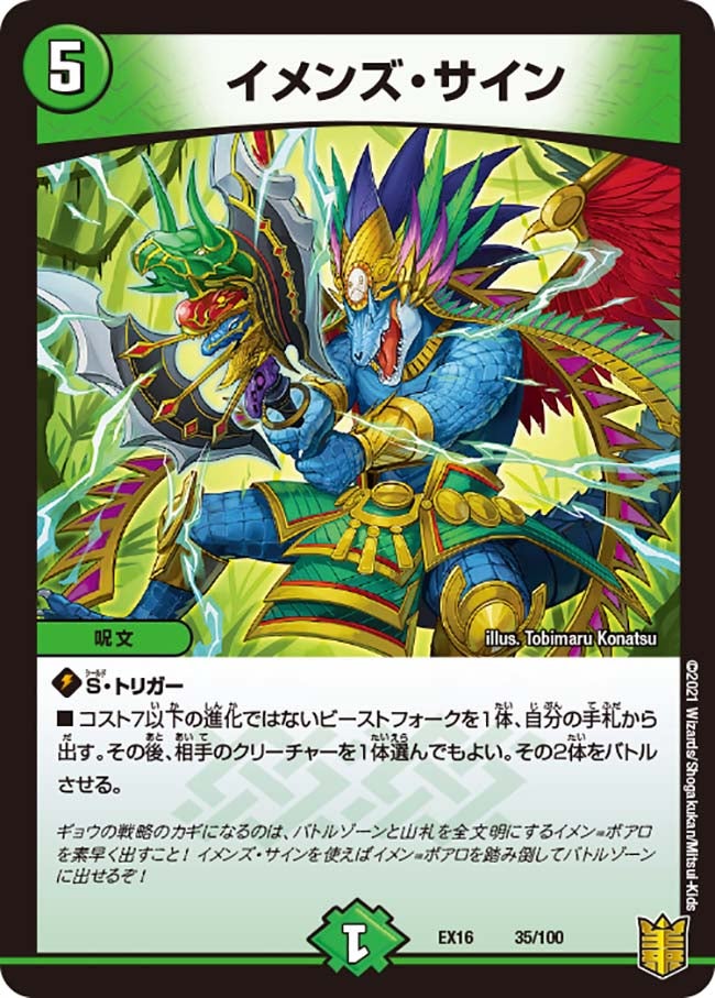 イメンズ・サイン（dmex16-035）の画像