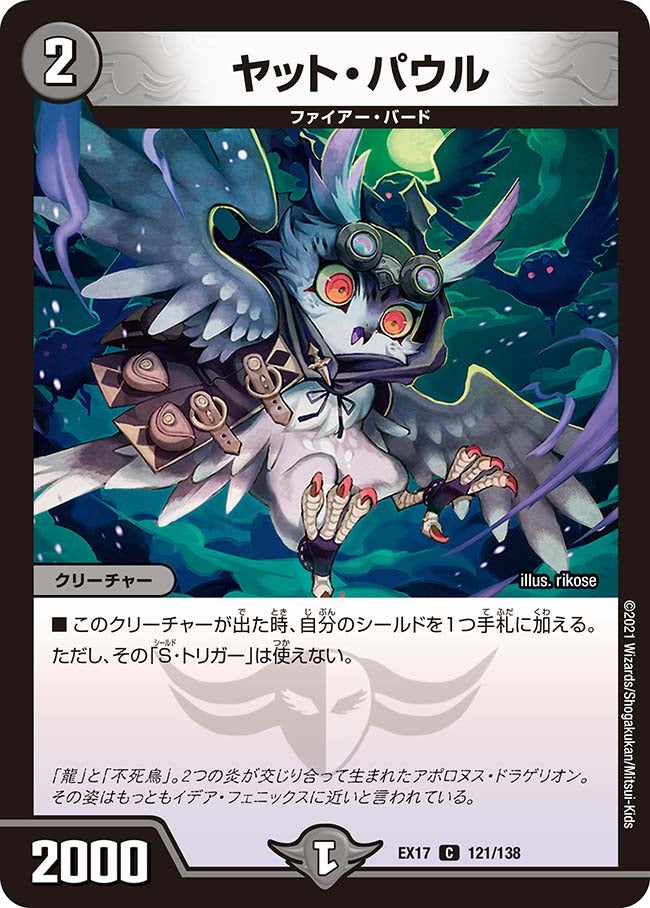 ヤット・パウルの画像