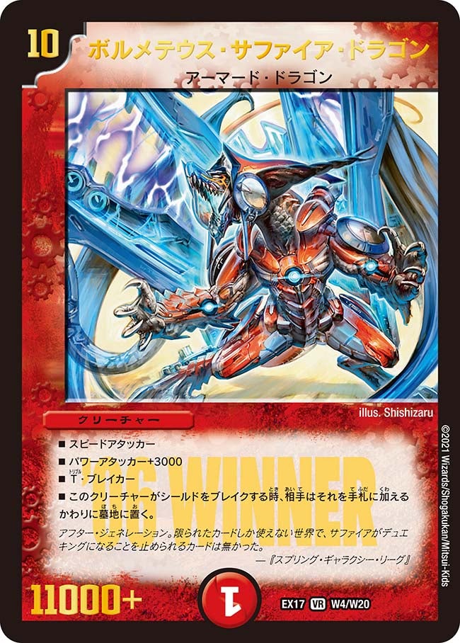 カード検索 デュエル マスターズ