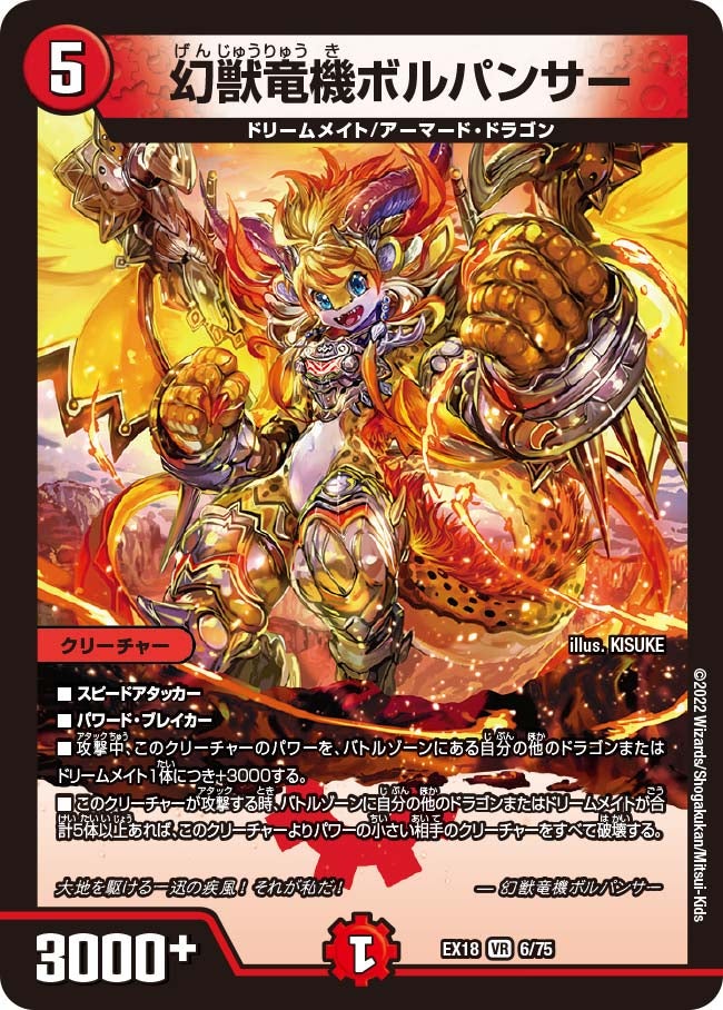 サイズ交換OK】 デュエル・マスターズ パラレル・マスターズ 6BOX サイズ交換OK】 デュエル・マスターズ パラレル・マスターズ 6BOX