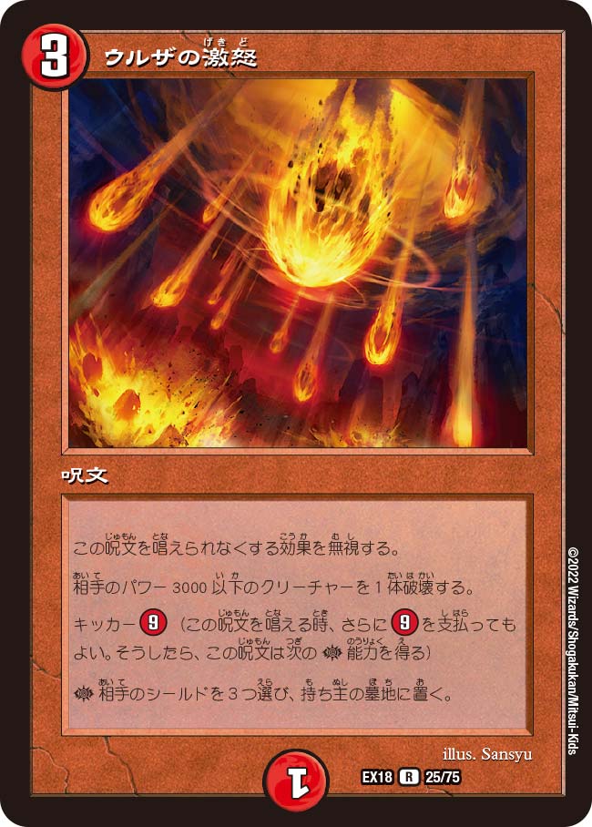 デュエルマスターズの火属性カード-③ デュエルマスターズ | red