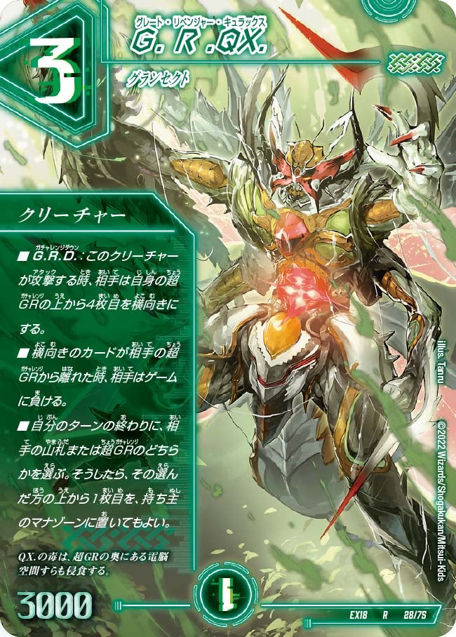 G.R.QX.の画像