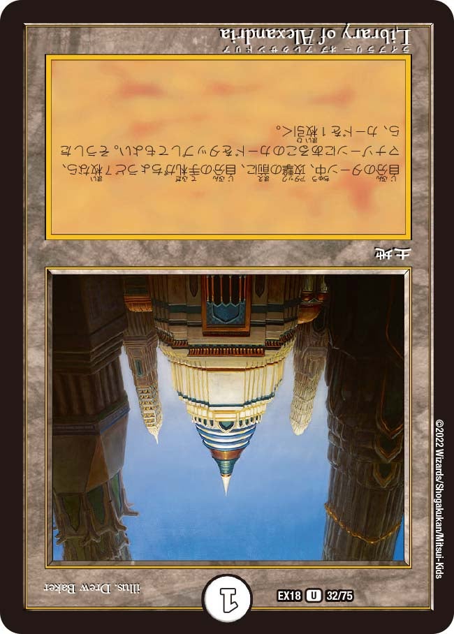 Library of Alexandriaの画像