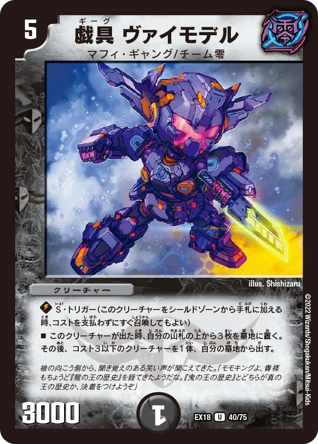 戯具 ヴァイモデル（dmex18-040）の画像