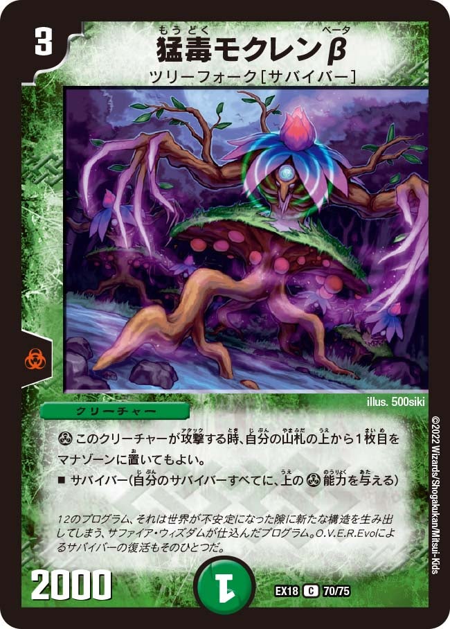 猛毒モクレンβ（dmex18-070）の画像