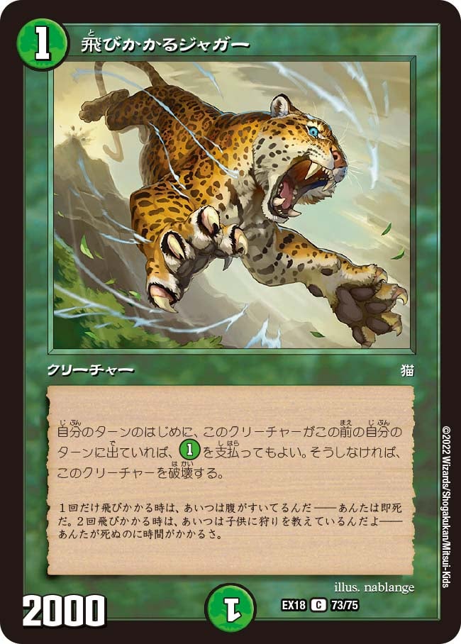 飛びかかるジャガーの画像