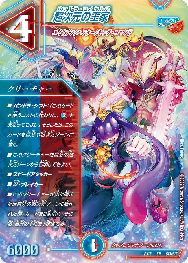DMEX-18 デュエル・マスターズTCG 20周年超感謝メモリアルパック 裏の DMEX-18 デュエル・マスターズTCG 20周年超感謝メモリアルパック 裏の