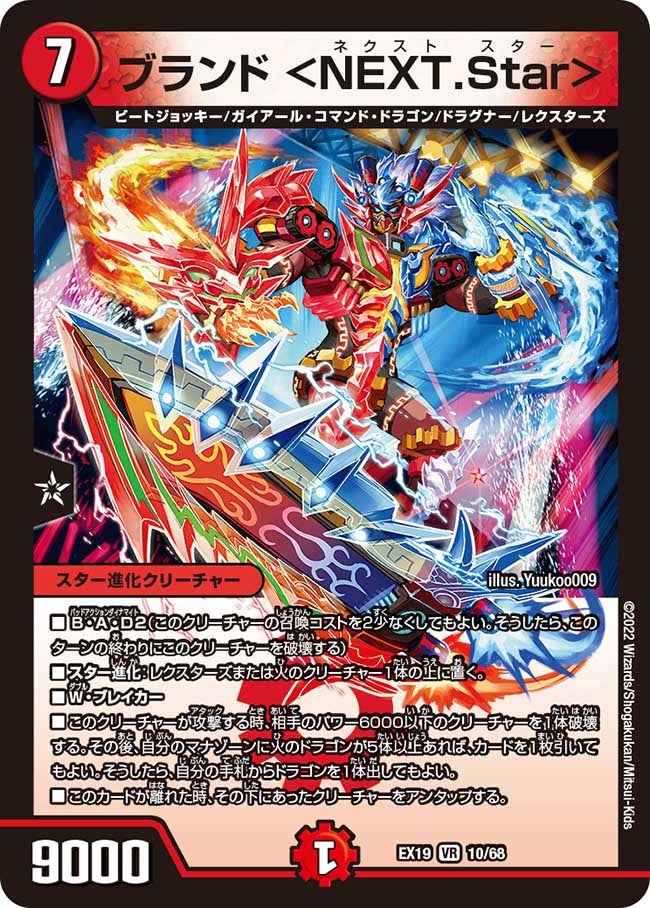 ブランド ＜NEXT.Star＞の画像