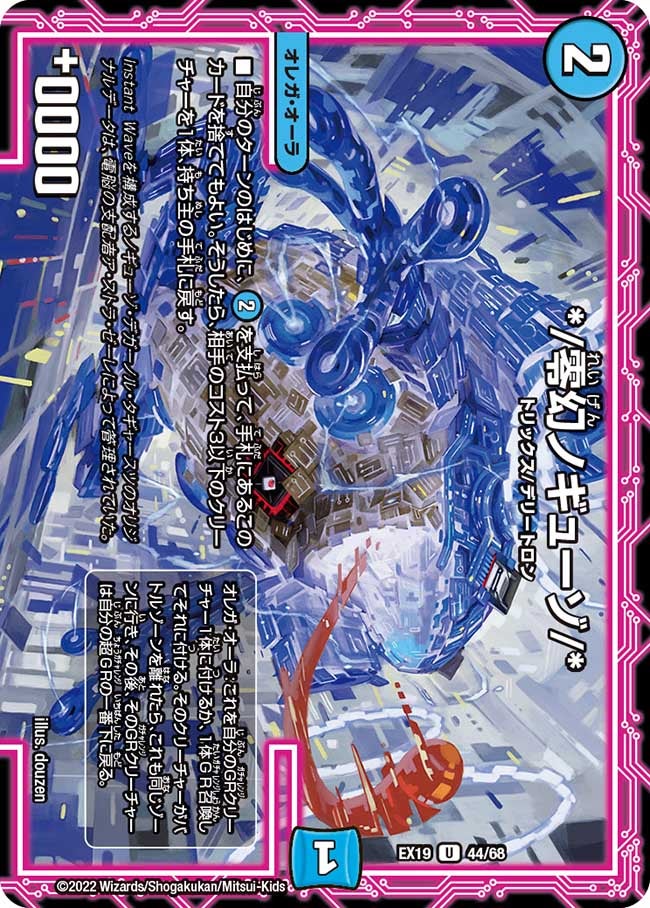 */零幻ノギューゾ/*の画像