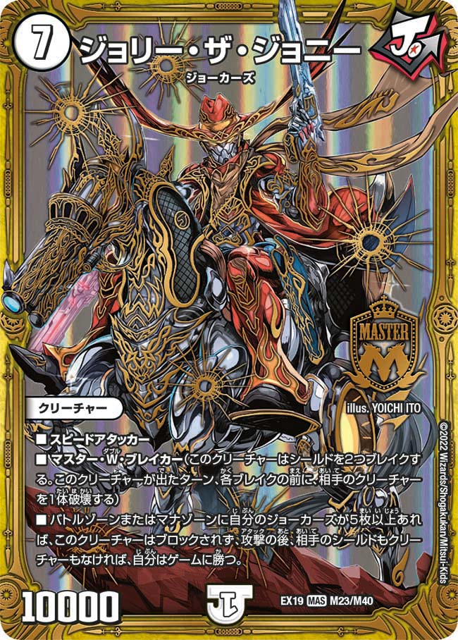 ジョリー・ザ・ジョニー